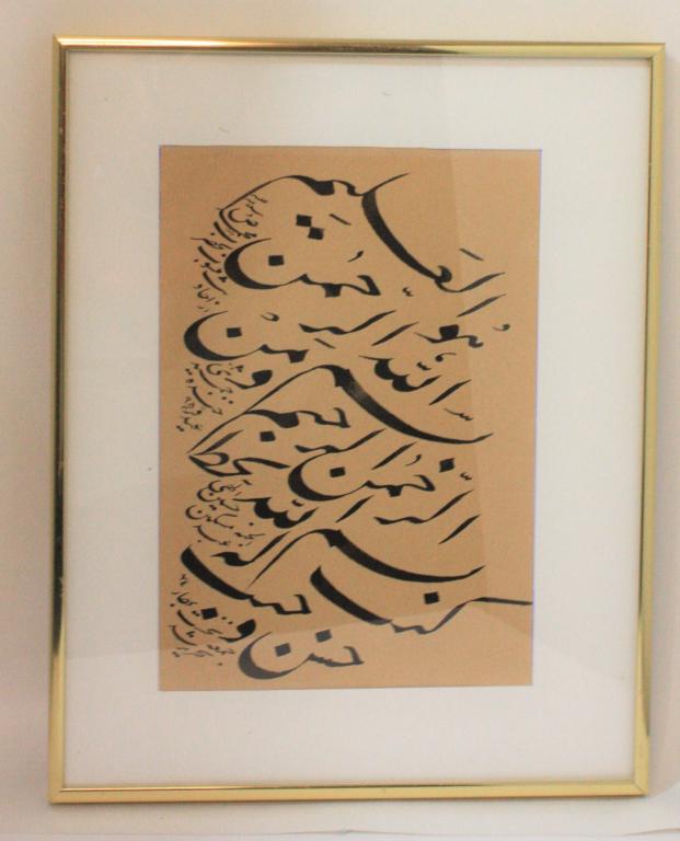 late19th  Persian Qajar Calligraphy Page Manuscript (1 of 6)