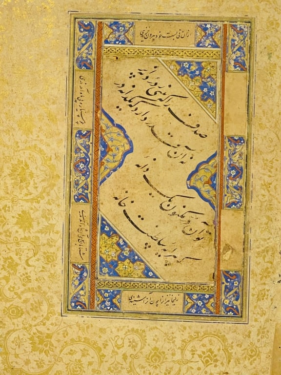 16TH folio embossed with gold embossing and contains IMPORTANT ANTIQUE PERSIAN SAFAVID CALLIGRPHY, (1 of 9)