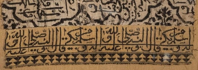 15 century ottoman safavid textile Rectangular fragment  veil decorated with two lines of Arabic (1 of 1)
