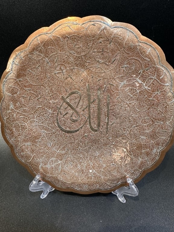 islamic copper plate silver inlaid  calligraphy islamic copper plate silver inlaid  calligraphy (1 of 4)