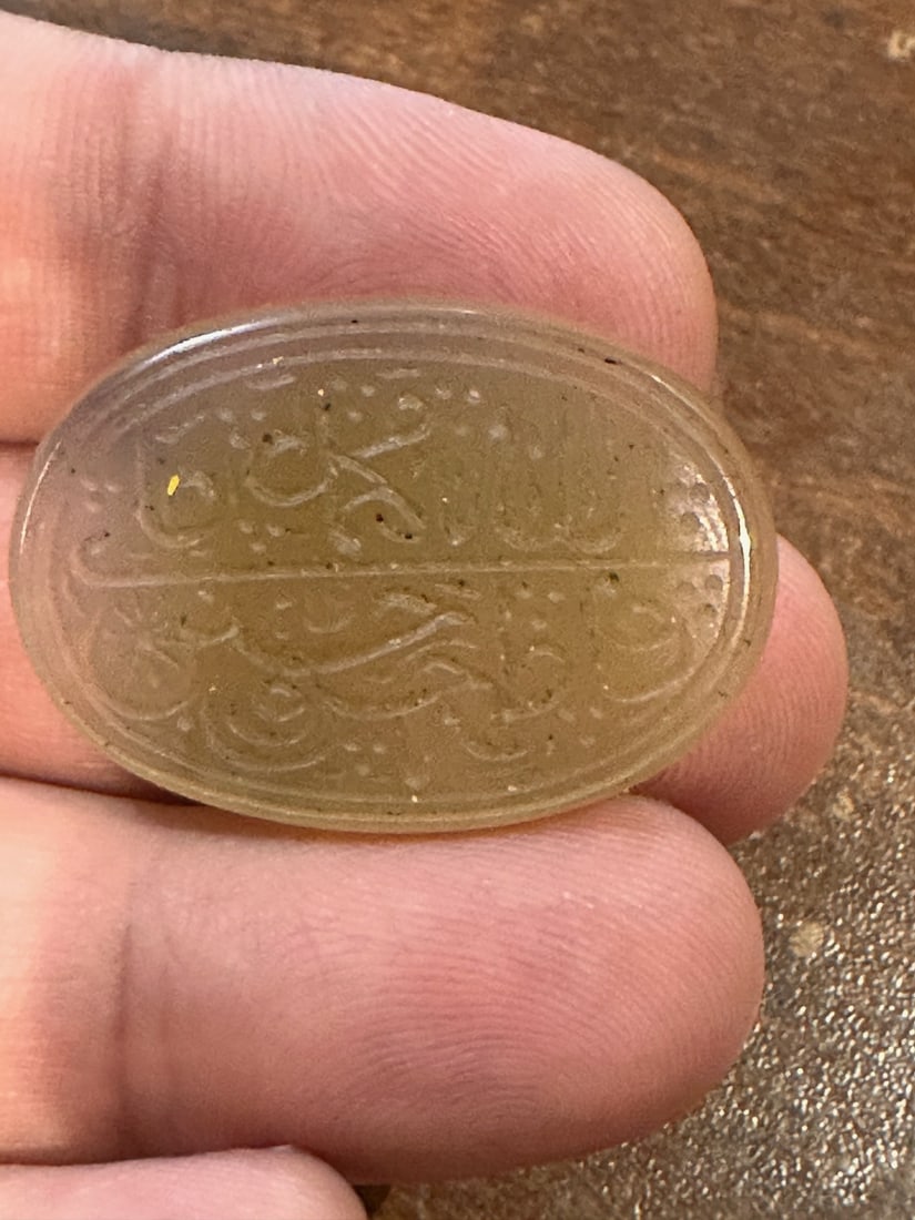 AN ANTIQUE ISLAMIC MUGHAL INSCRIBED BANDED AGATE: AN ANTIQUE ISLAMIC MUGHAL INSCRIBED BANDED AGATE