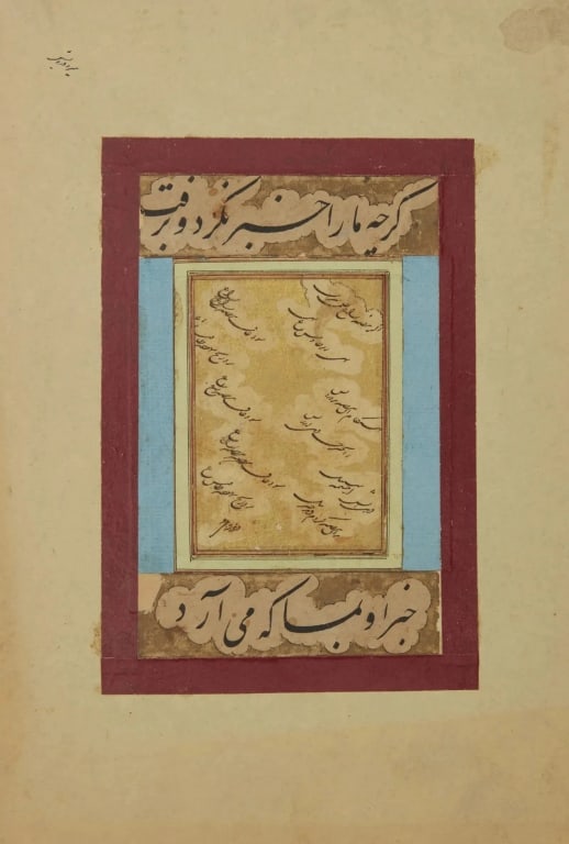 18 TH PERSIAN QAJAR calligraphy exercise MANUSCRI3 (1 of 1)