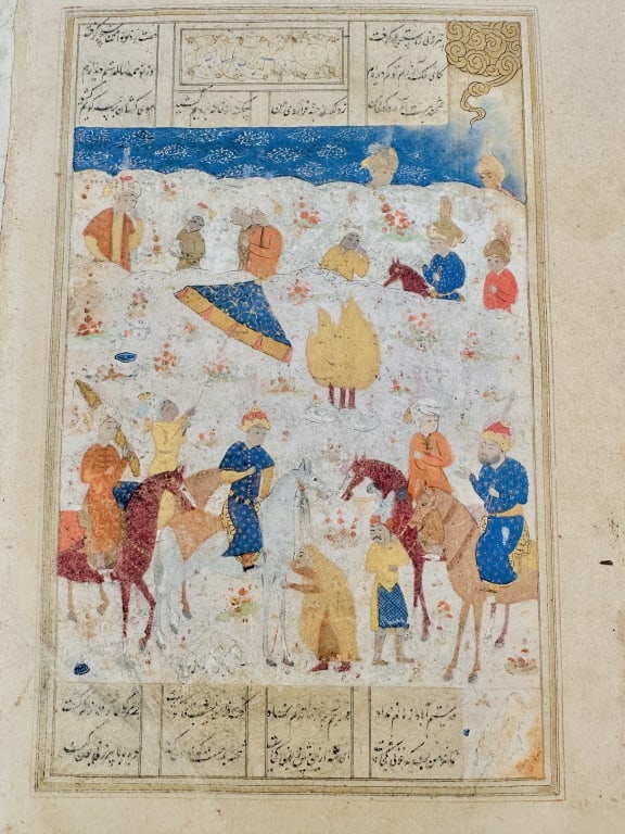 Persian Miniature Manuscript Page ? Safavid Period (1 of 7)