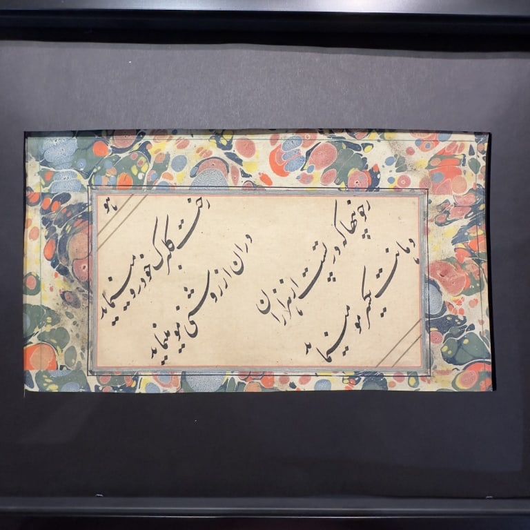 Persian Calligraphy Panel (Qit?a) in Nasta?liq Script, Iran, 19th Century A refined Persian: Persian Calligraphy Panel (Qit?a) in Nasta?liq Script, Iran, 19th Century A refined Persian calligraphy panel (qit?a) executed in flowing black Nasta?liq script,