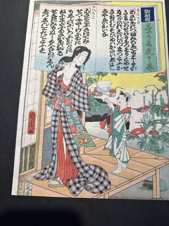 Utagawa Kunisada japenese woodclock . For condition report please contact E-mail: Utagawa Kunisada japenese woodclock . For condition report please contact E-mail :(antiquesyorkville@gmail.com ) phone:(+647-671-4495) Thanks Yorkville Auction