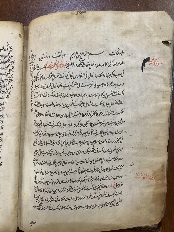 Kitab Madarik al-aHkam fi sharIH Shara'iH al-Islam de MuHammad b. 'A... [MANUSCRIT]. Kitab Madarik (1 of 9)