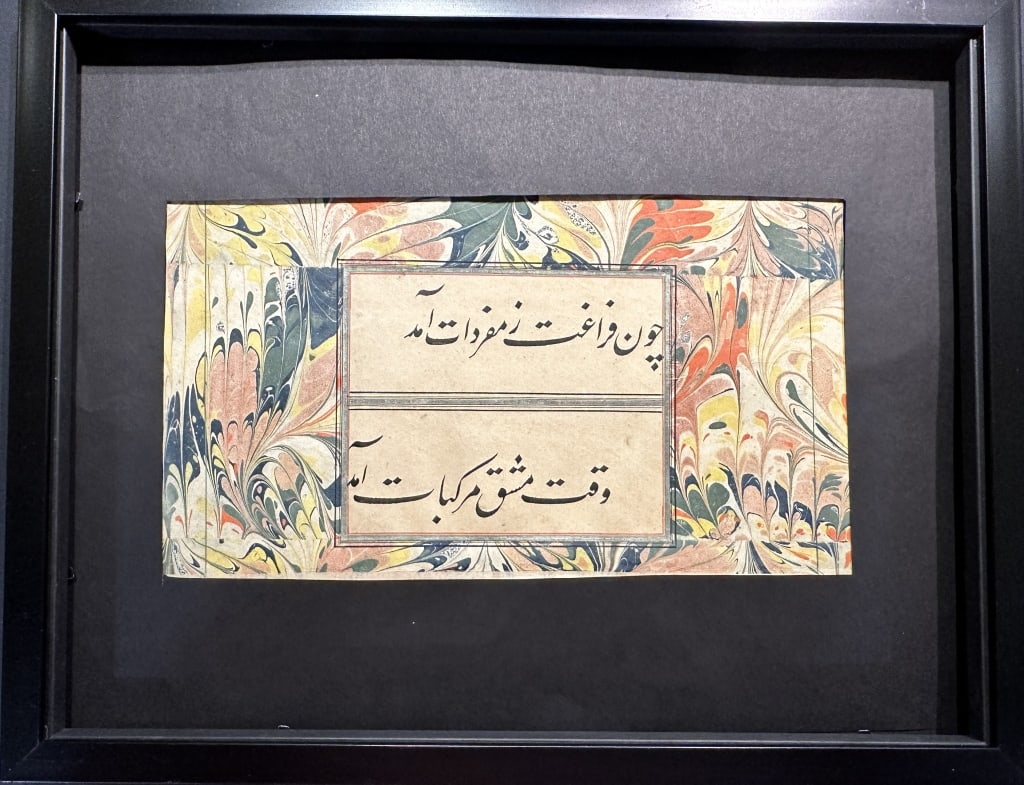 Persian Calligraphy Panel (Qit?a) in Nasta?liq Script, Iran, 19th Century A refined Persian: Persian Calligraphy Panel (Qit?a) in Nasta?liq Script, Iran, 19th Century A refined Persian calligraphy panel (qit?a) executed in flowing black Nasta?liq script,