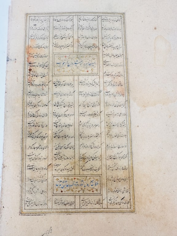 Persian - 8