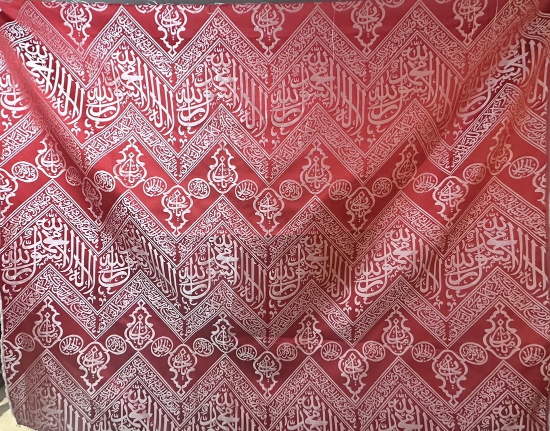 Red Kiswah Textile Panel with Arabic Calligraphy (1 of 8)