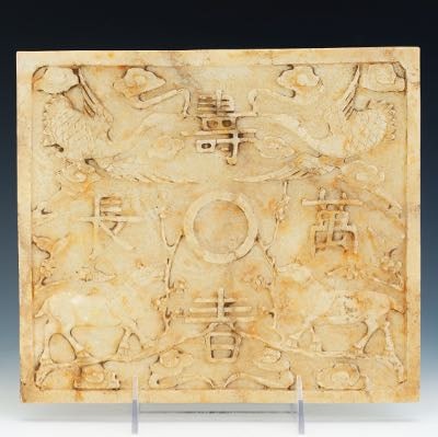 Chinese Carved Hard Stone Plaque of Traditional As Chinese Carved Hard Stone Plaque of Traditional (1 of 5)