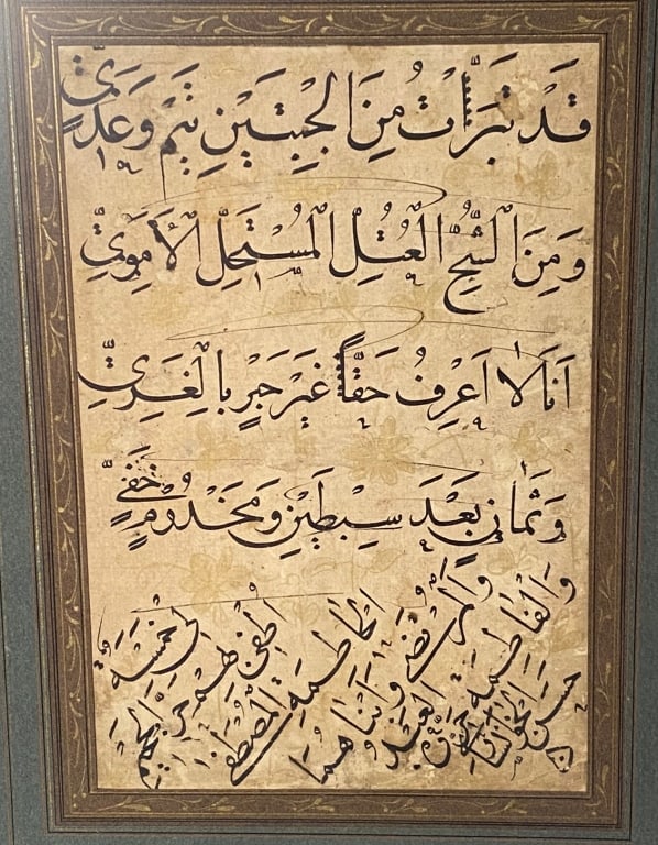 18 th qajar persain calligraphic panel Naskh Persian Islamic Calligraphy Panel ? Qajar Period, 19th (1 of 7)