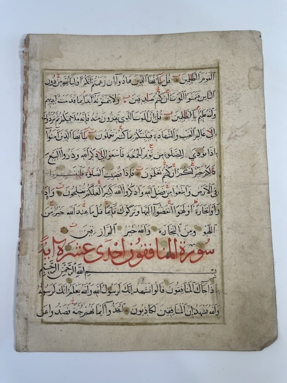 15 th Antique Manuscript Leaf with Arabic Calligrg An authentic antique manuscript folio featuring (1 of 4)