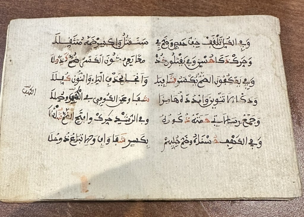 ARABIC MANUSCRIPT. [Quran - Recitation] ARABIC MANUSCRIPT. [Quran - Recitation]. Excerpts from the: ARABIC MANUSCRIPT. [Quran - Recitation]. Excerpts from the poem al-Sha?ibiya on the seven variants of reading the Qur'an. [s.l., s.d. - between 17th and 19th c.]. Arabic manuscript in magribi text of