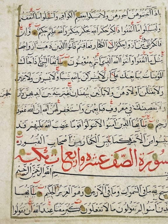 15 th Antique Manuscript Leaf with Arabic Calligrg An authentic antique manuscript folio featuring (1 of 4)