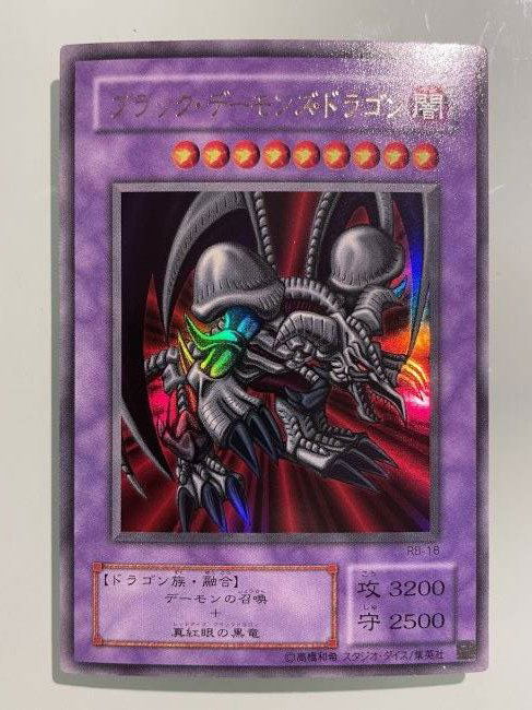 Yu-Gi-Oh! Black Skull Dragon. (1 of 3)