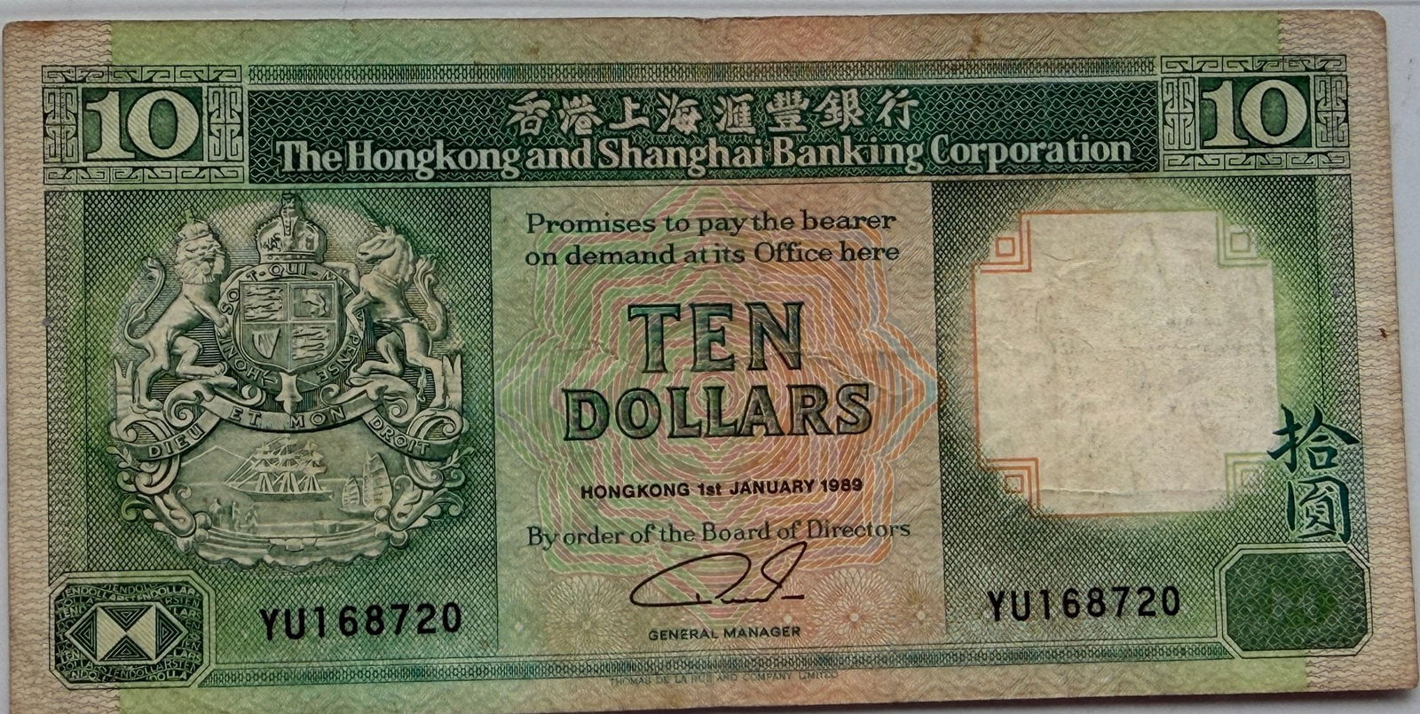 1989 Hong Kong & Shanghai Banking Corporation (HSBC) $10 Banknote