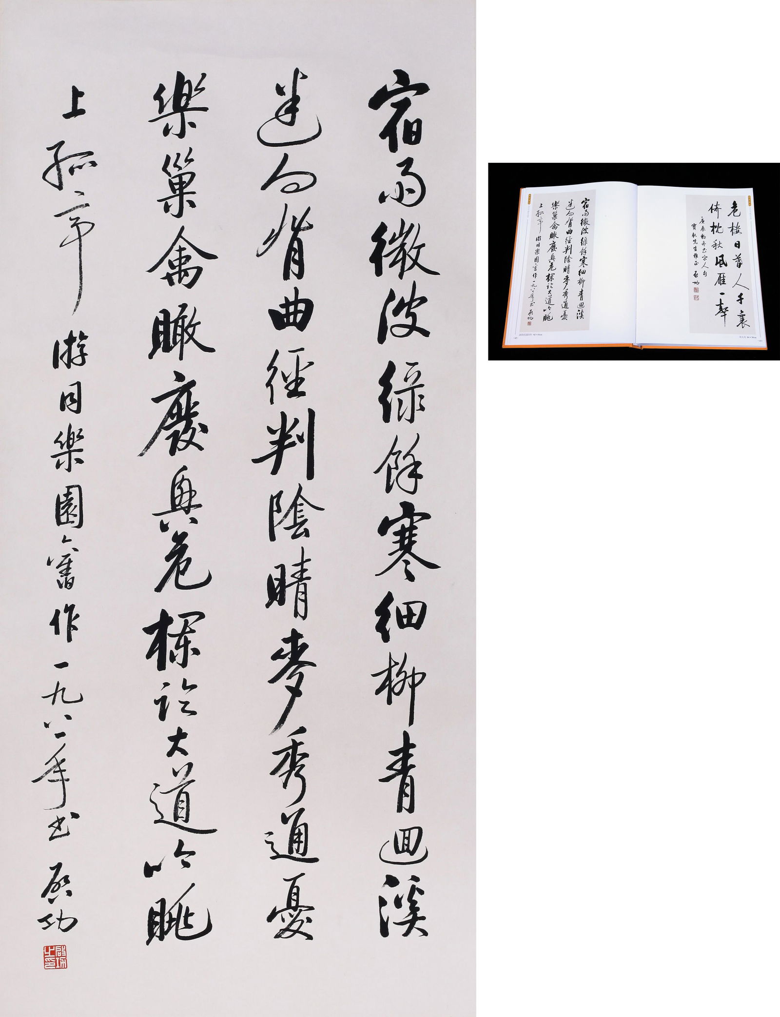 CHINESE SCROLL CALLIGRAPHY OF POEM SIGNED BY QIGONG (1 of 6)