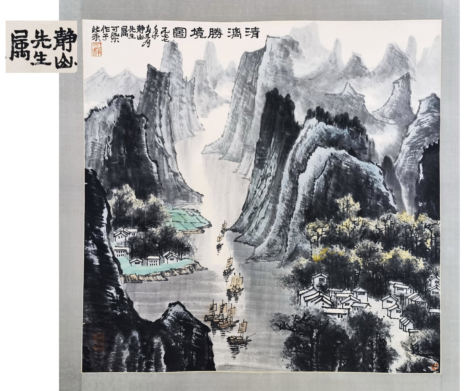 PREVIOUS LANG JINGSHAN COLLECTON CHINESE SCROLL PAINTING OF MOUNTAIN VIEWS SIGNED BY LI KERAN (1 of 6)