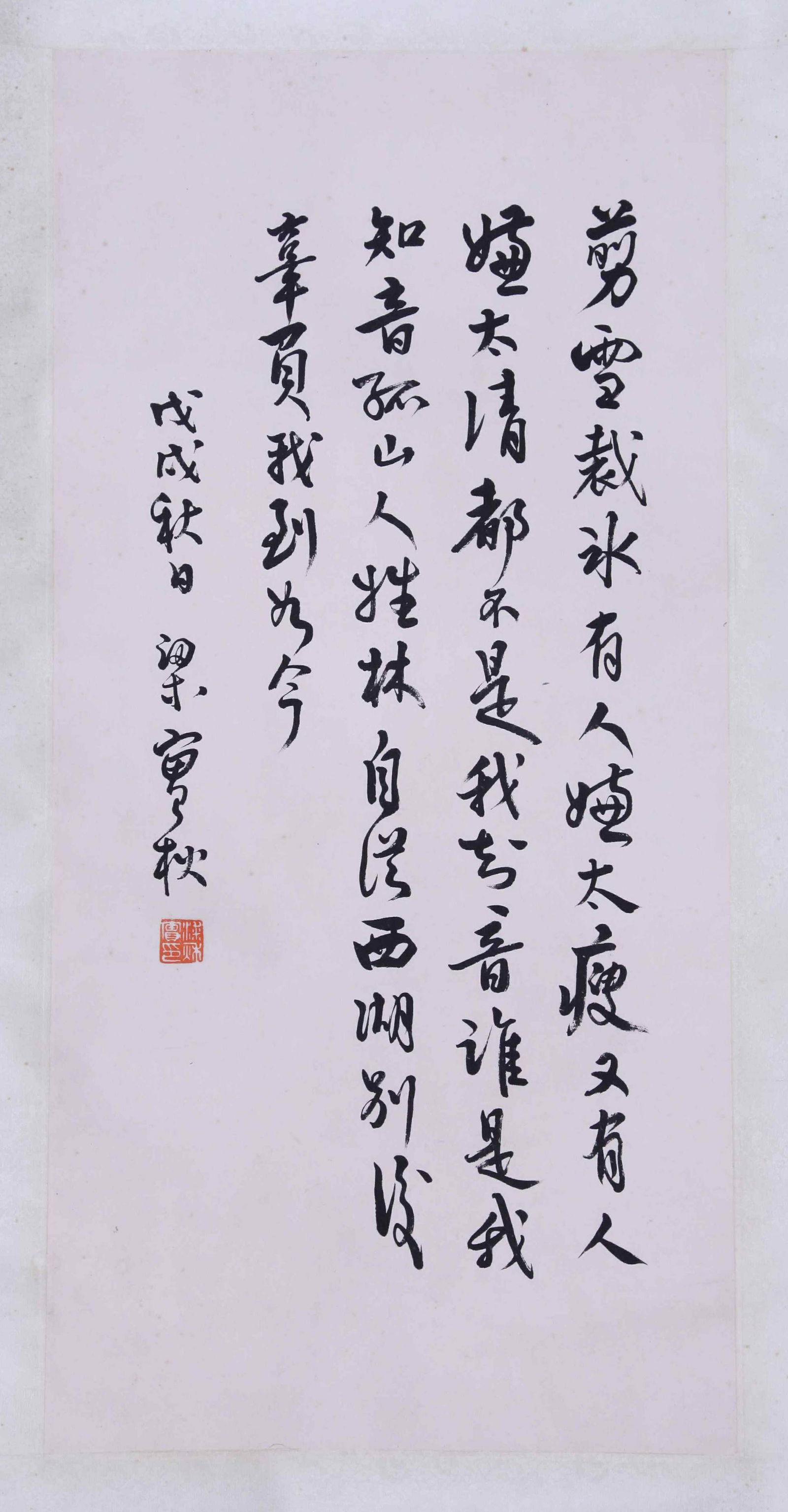 CHINESE SCROLL CALLIGRAPHY OF POEM SIGNED BY LIANG SHIQIU (1 of 4)