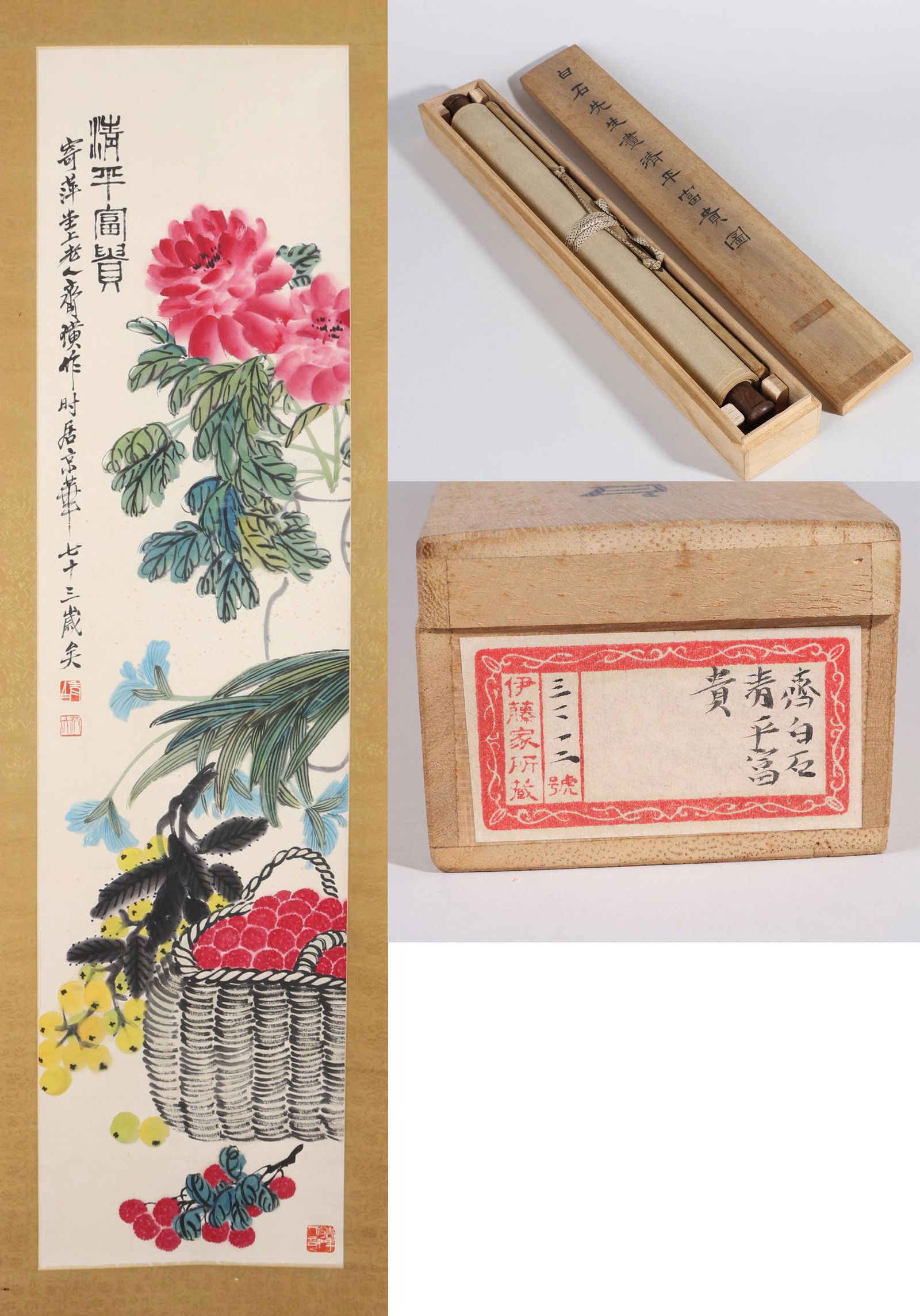 CHINESE SCROLL PAINTING OF FLOWER IN BASKET SIGNED BY QI BAISHI IN ORIGINAL WOOD CASE (1 of 10)