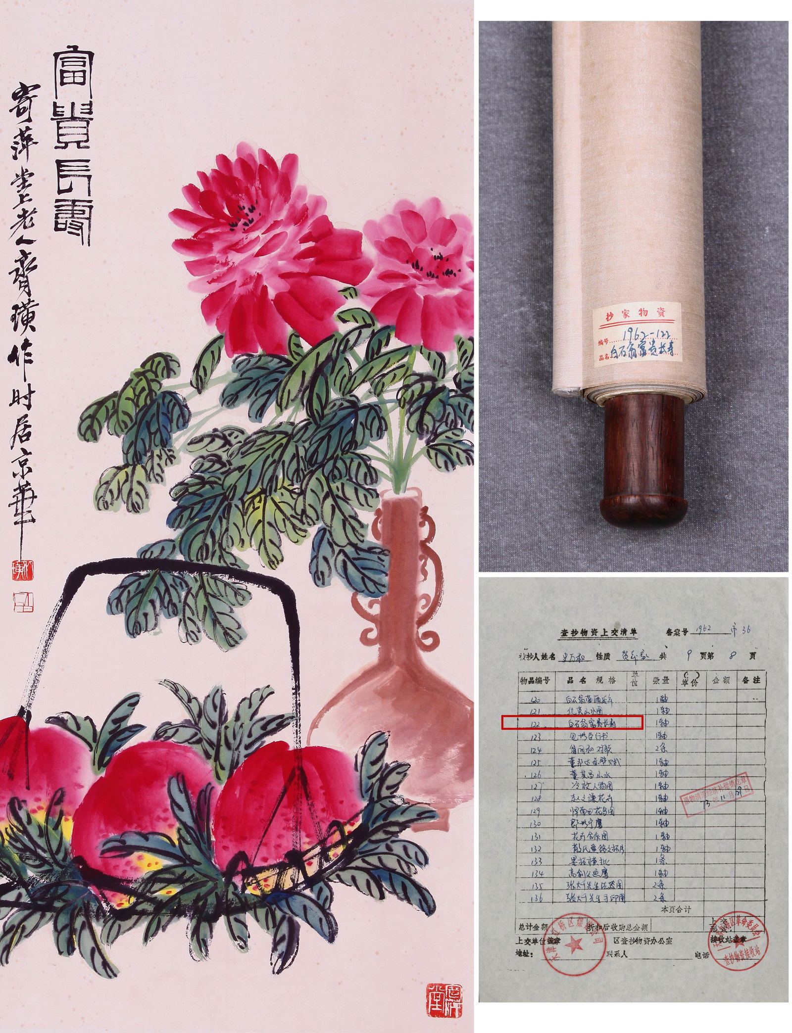 CHINESE SCROLL PAINTING OF PEACH IN BASKET SIGNED BY QI BAISHI (1 of 9)