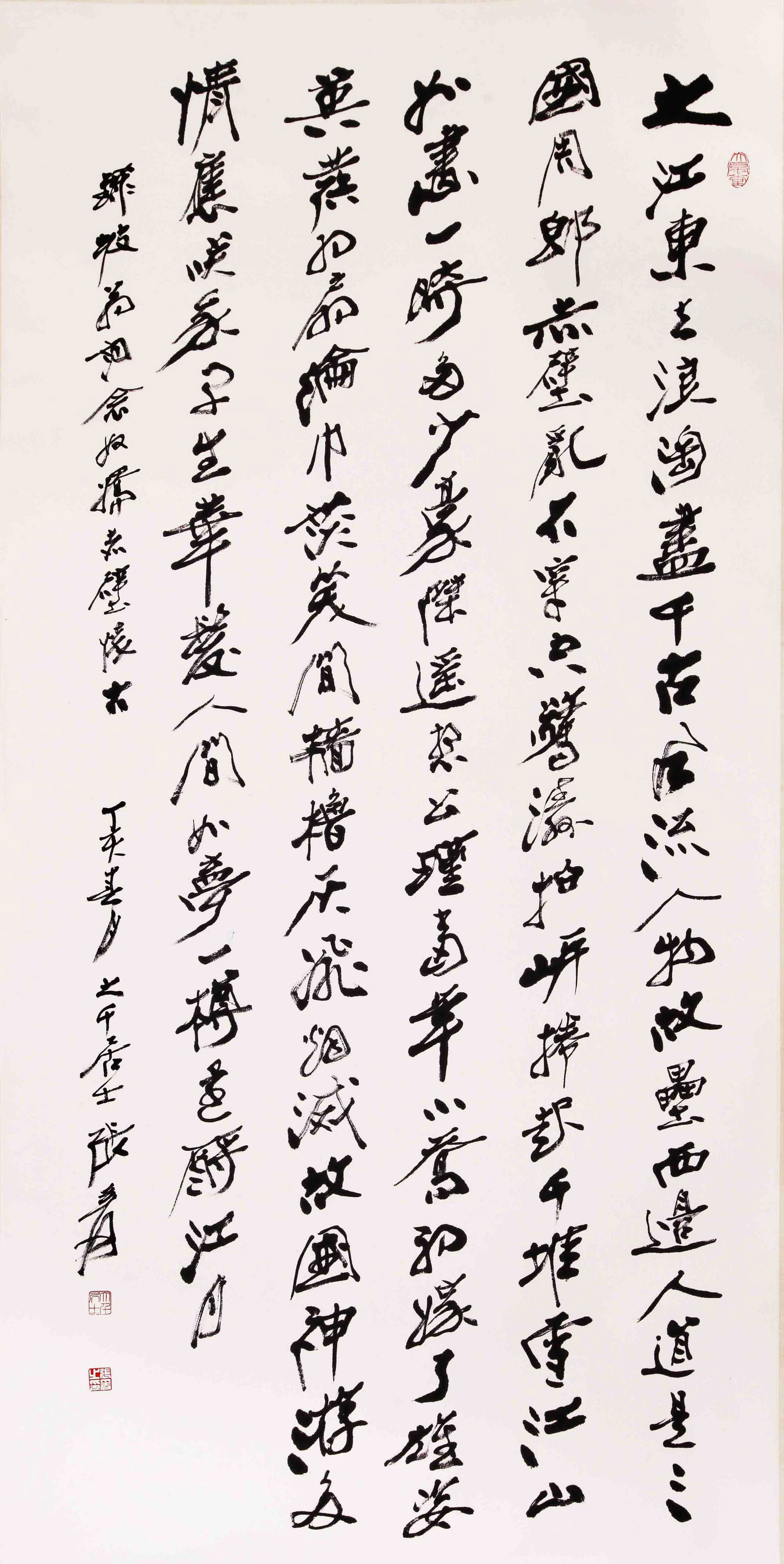 CHINESE SCROLL CALLIGRAPHY OF POEM SIGNED BY ZHANG DAQIAN (1 of 4)