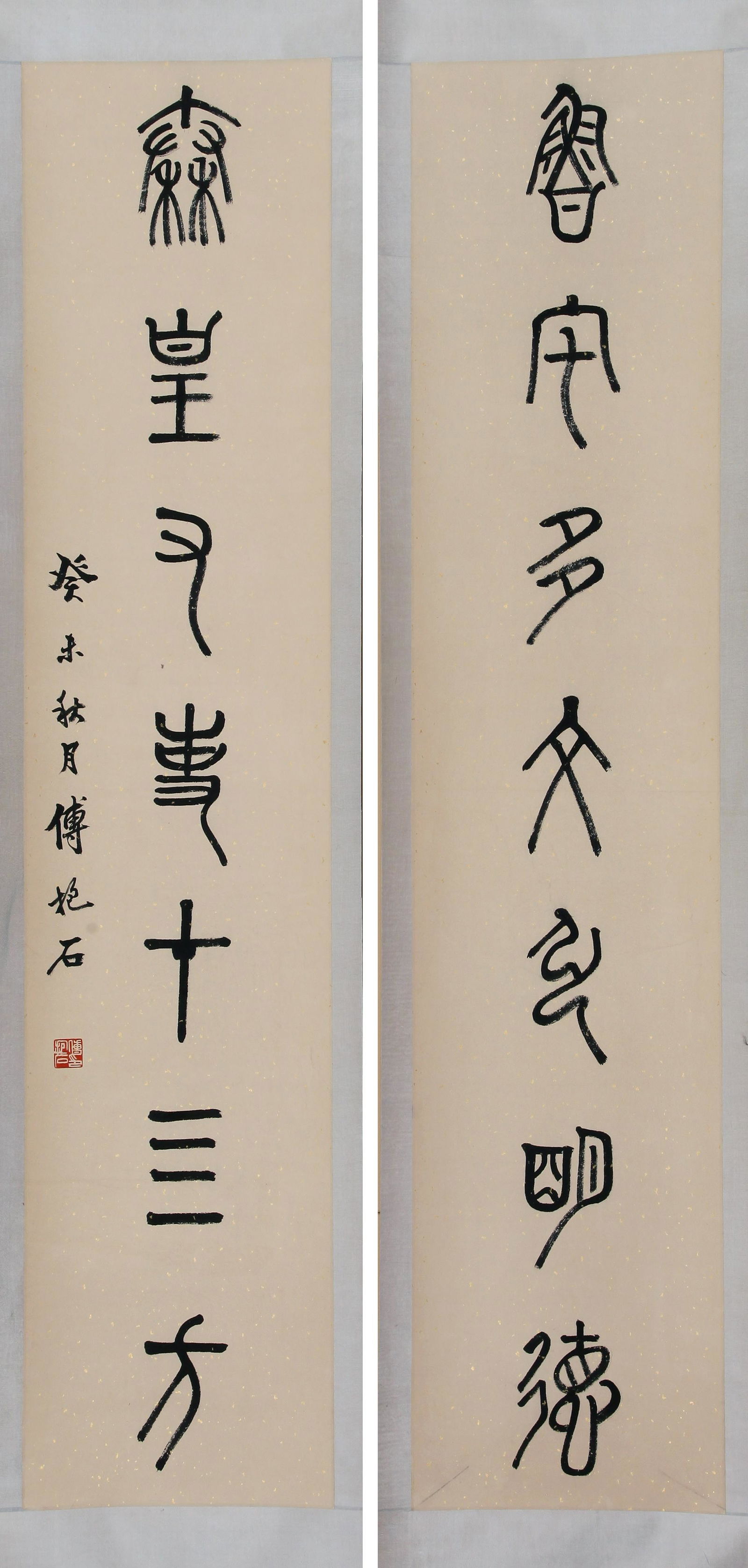 CHINESE SCROLL CALLIGRAPHY COUPLET SIGNED BY FU BAOSHI (1 of 5)