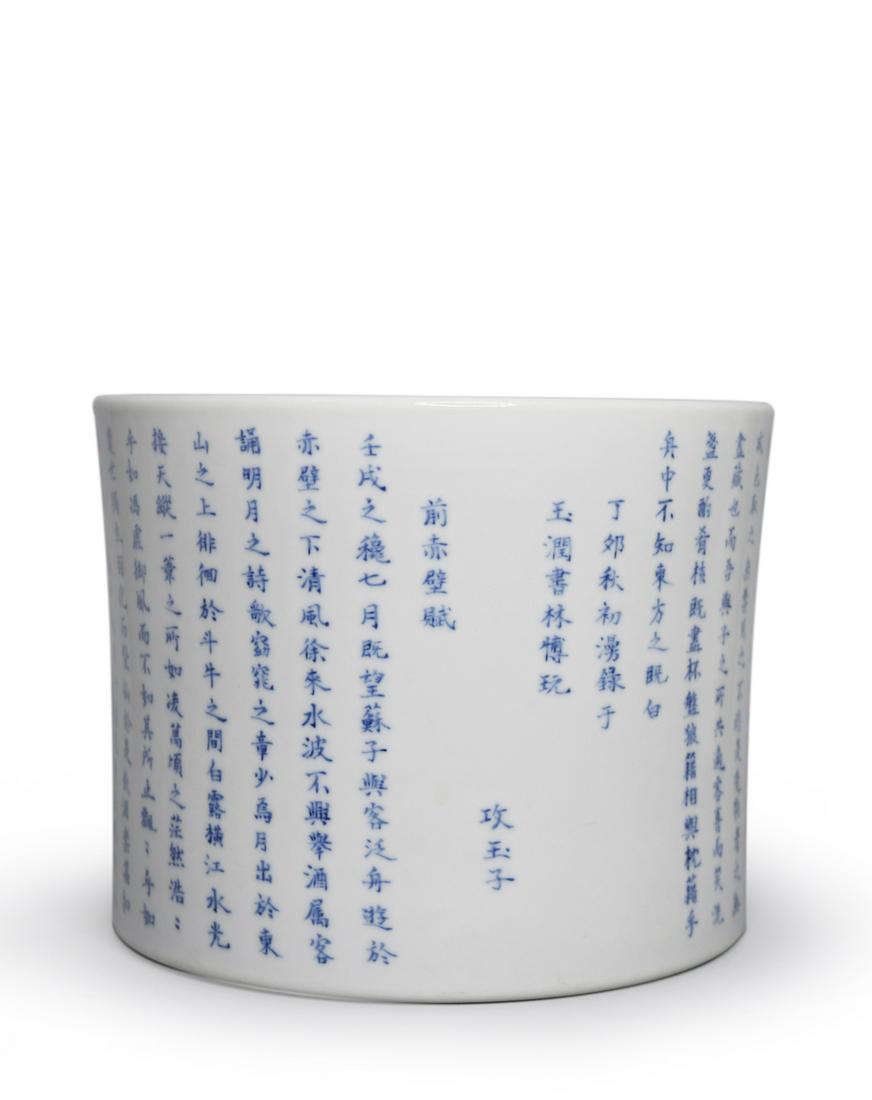 CHINESE PORCELAIN BLUE AND WHITE POEM SCHOLAR BRUSH POT (1 of 1)