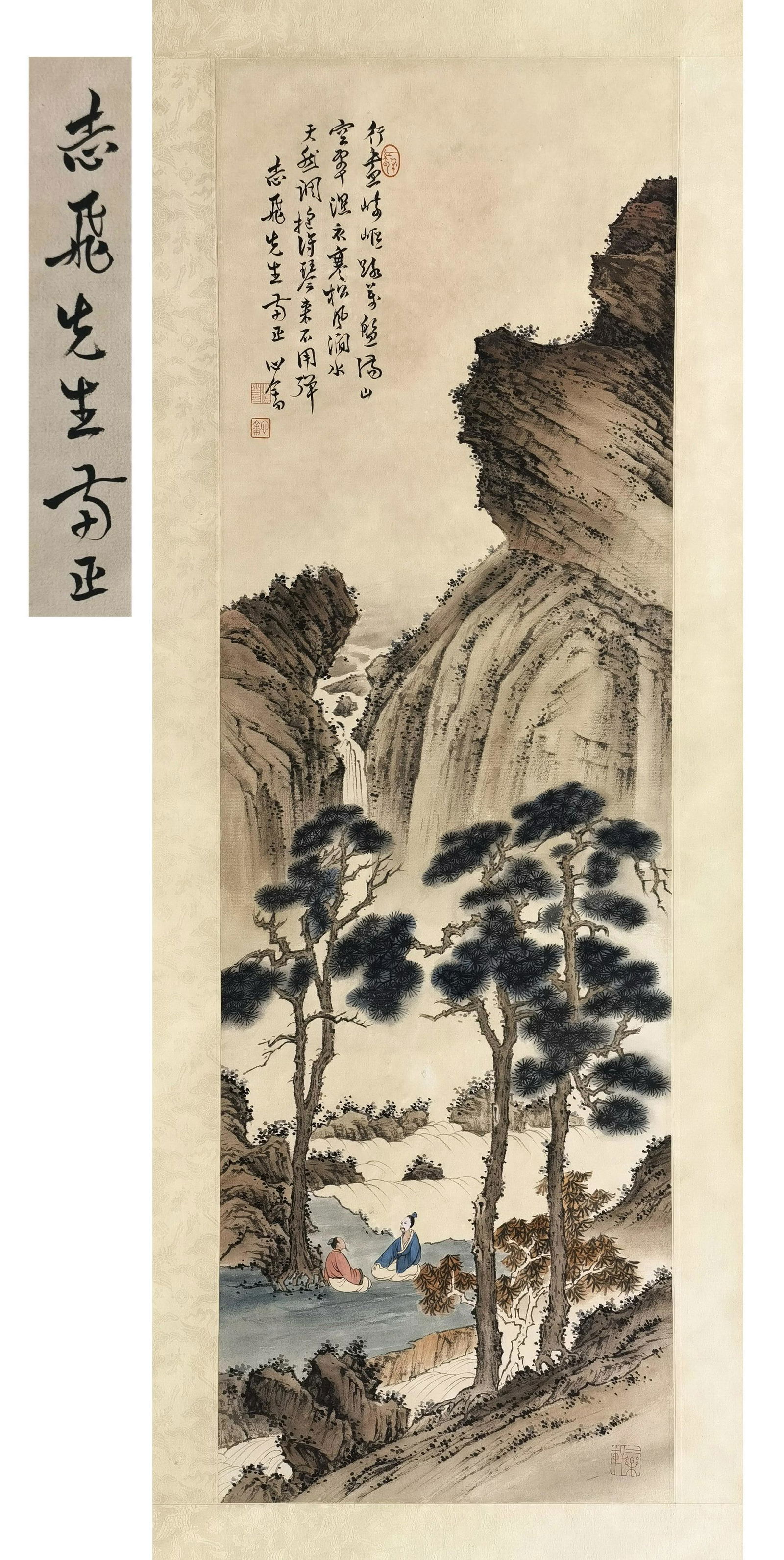 PREVIOUS COLLECTION OF SUN ZHIFEI CHINESE SCROLL PAINTING OF MOUNTAIN VIEWS SIGNED BY PURU (1 of 6)