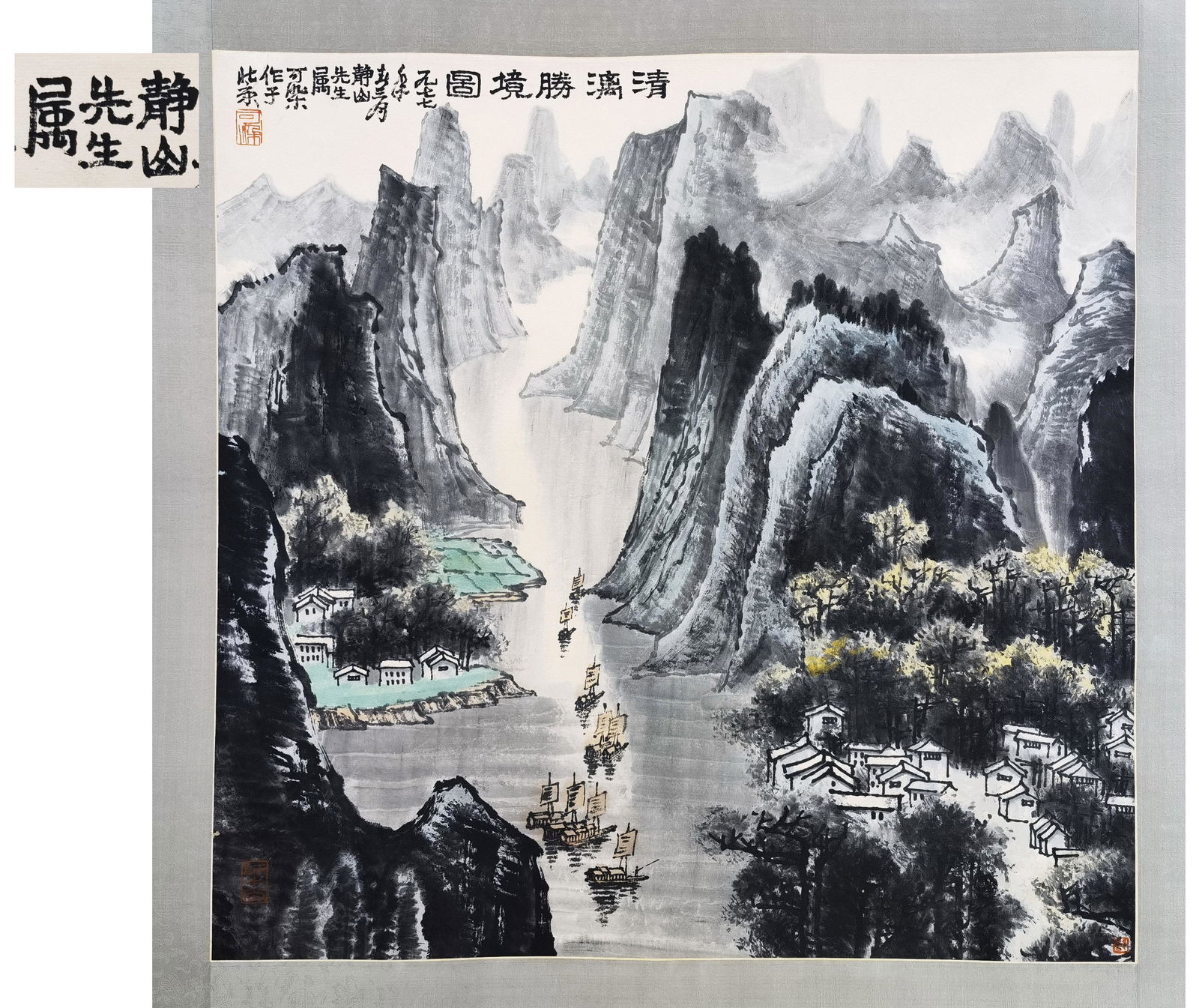 PREVIOUS COLLECTION OF LANG JINGSHAN CHINESE SCROLL PAINTING OF MOUNTAIN VIEWS SIGNED BY LI KERAN (1 of 6)