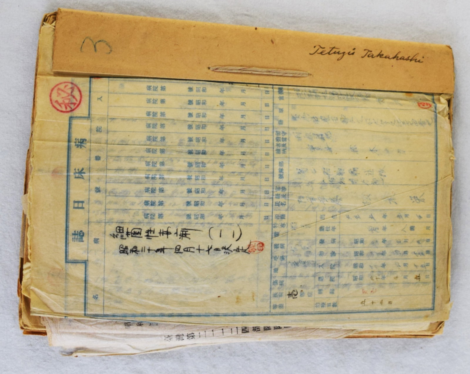 Japanese World War II Lot: Medical files of 2nd Lieutenant Harada Shigeyuki. 1945 in Taiwan treating the Imperial Japanese Army, 16th Division (Wall Division) which was involved in the Nanjing Massacre and the Battle of Leyte.