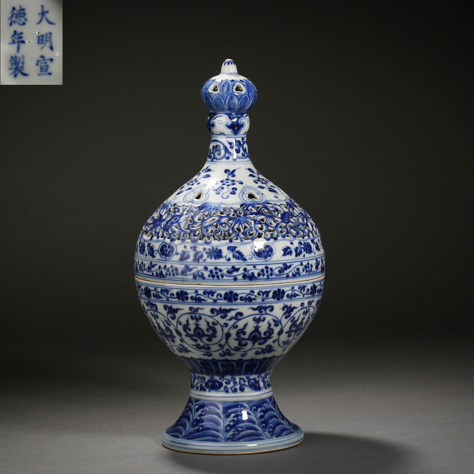 Ming Dynasty of China, Blue and White Open Work Aromatherapy (1 of 12)