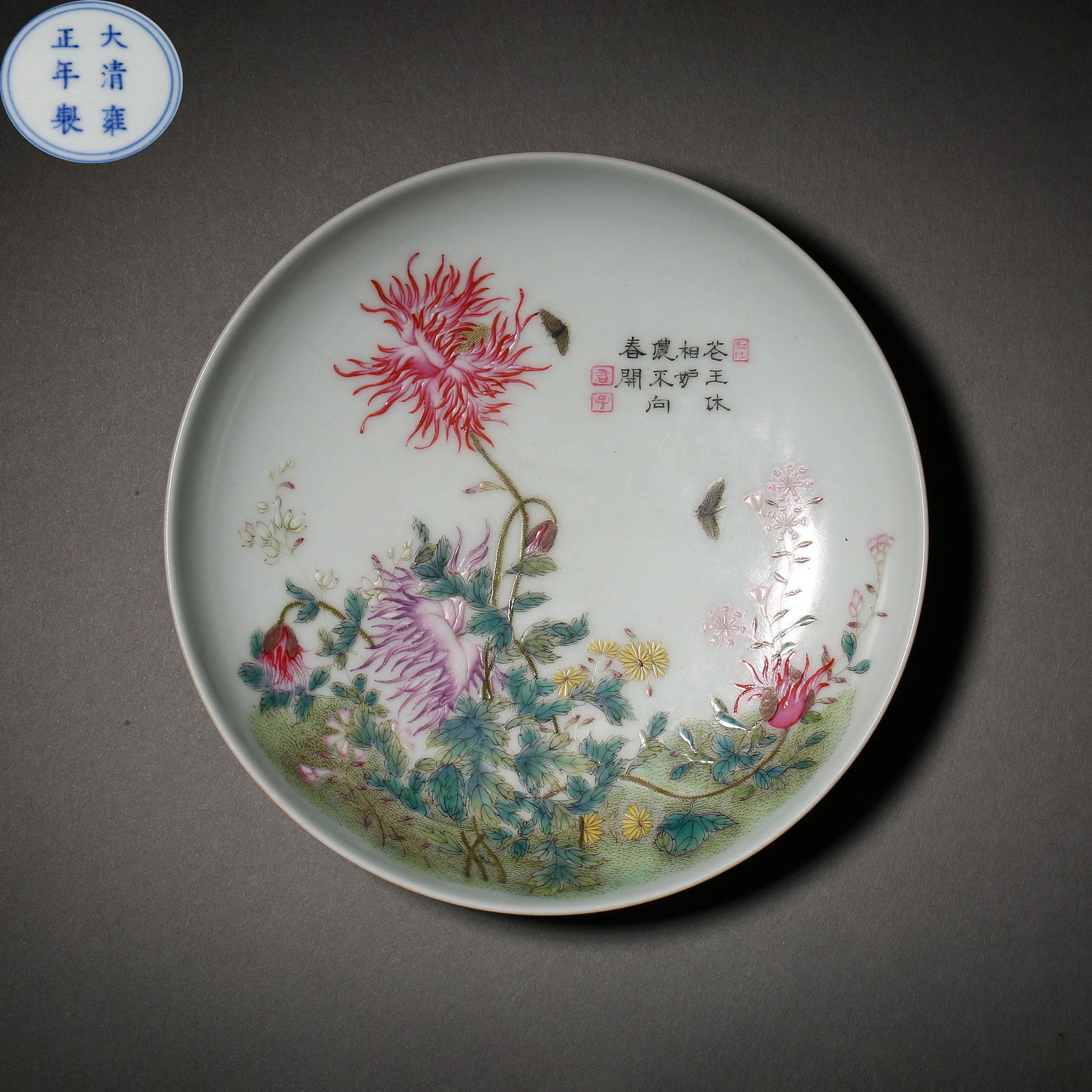 Qing Dynasty of China,Famille Rose Flower Plate (1 of 8)