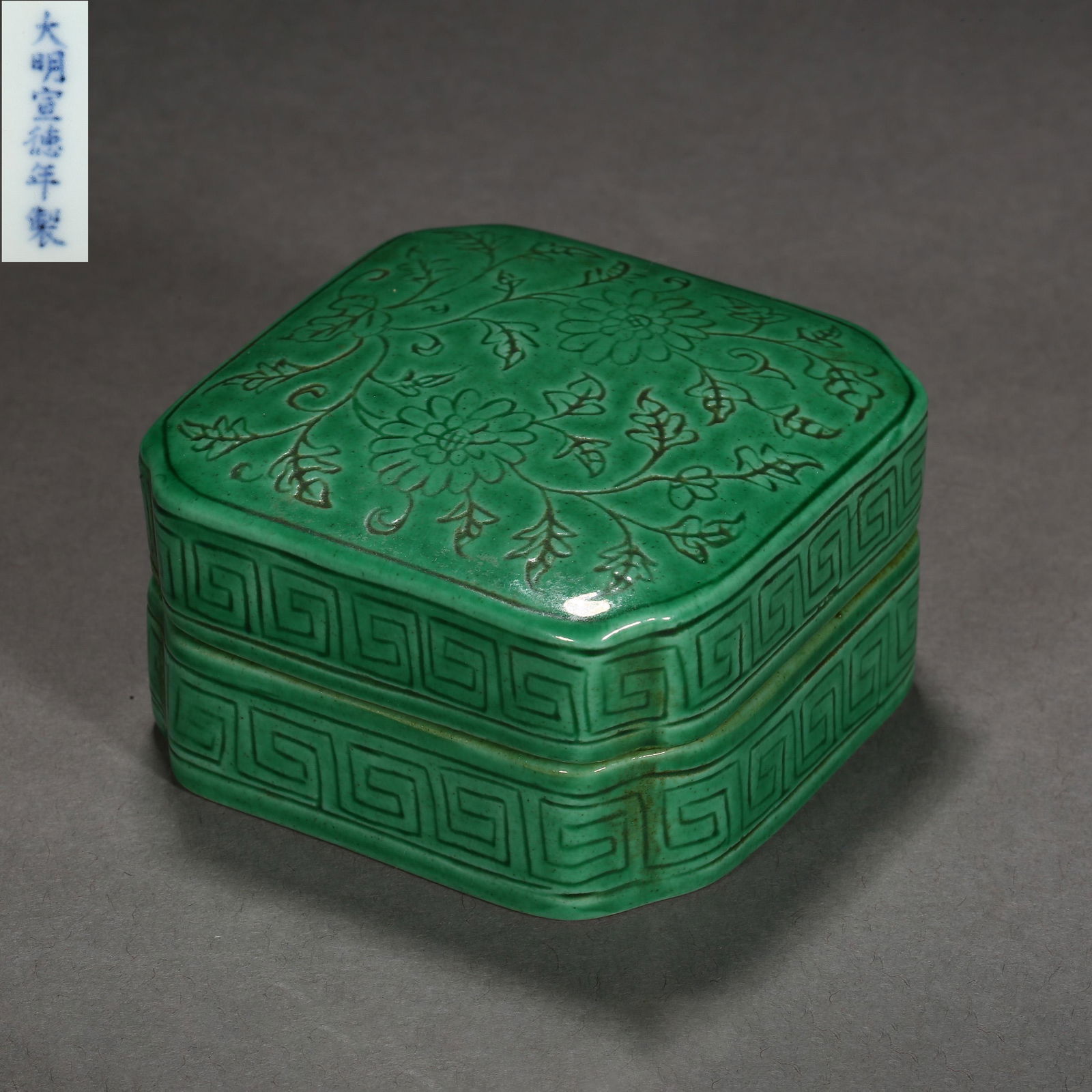 Ming Dynasty of China, Green Glaze Covered Box (1 of 6)