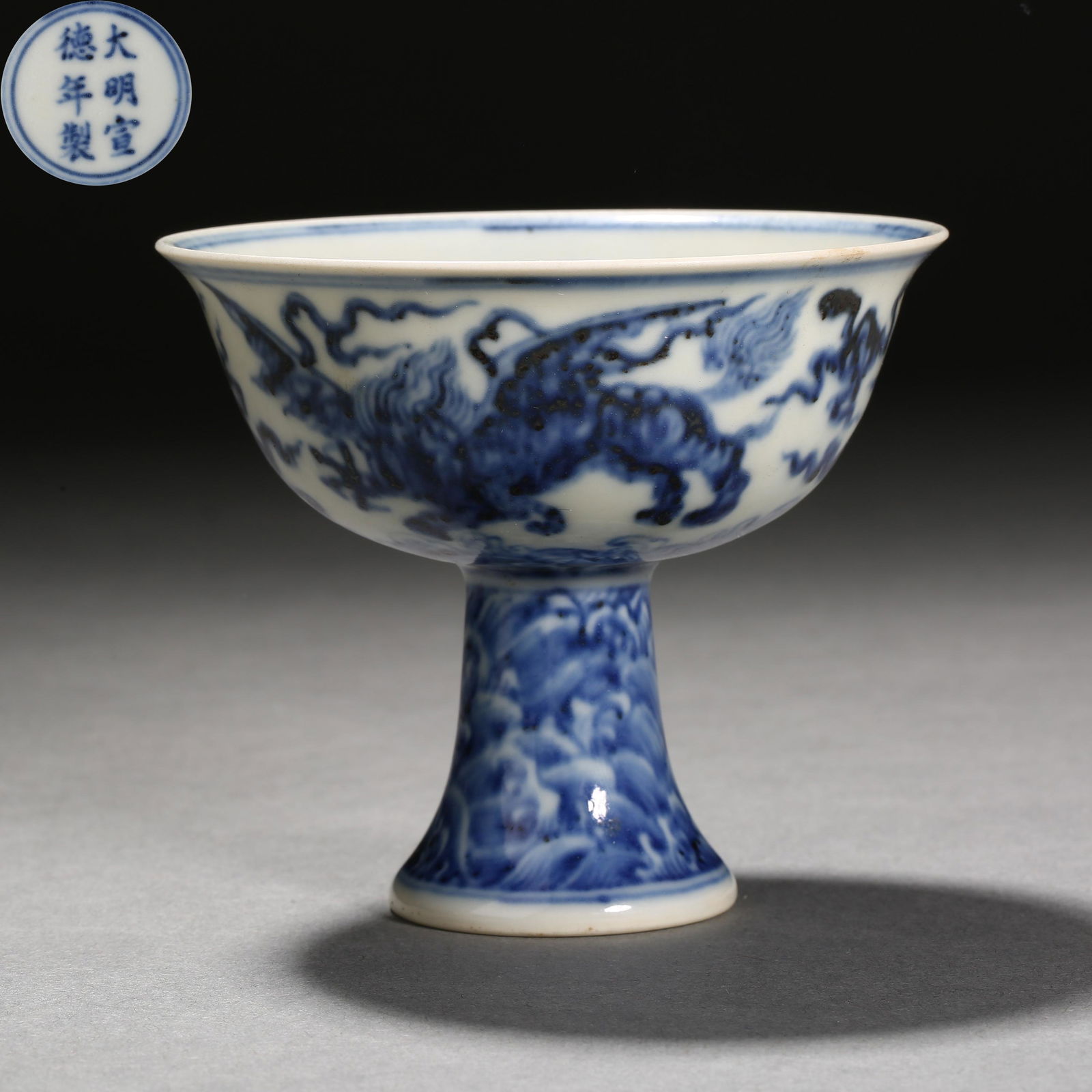 Ming Dynasty of China, Blue and White Dragon Pattern High Foot Cup (1 of 9)