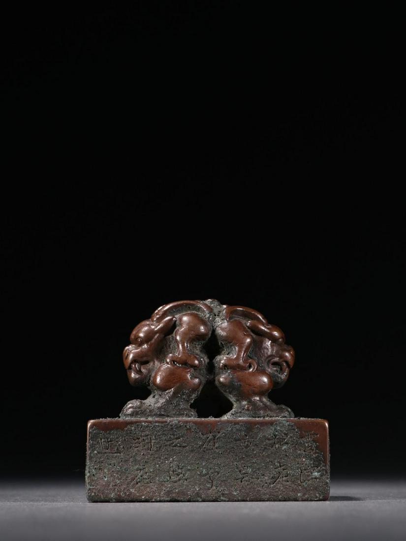 A Fine and Small Bronze Seal (1 of 9)