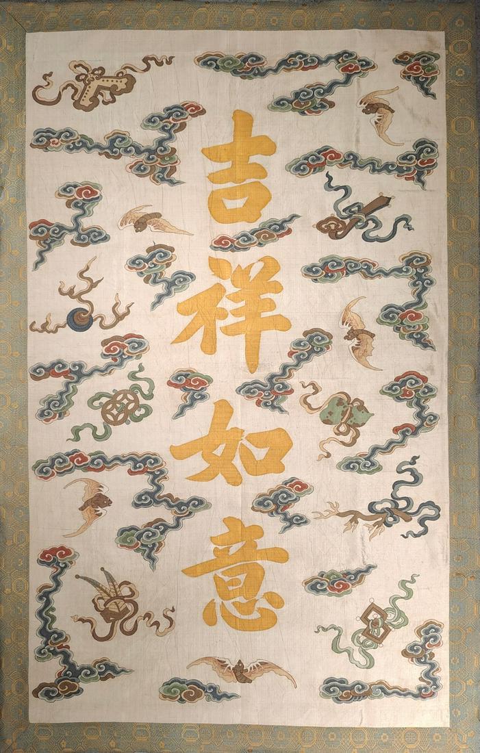An Unusual Kesi 'Ji Xiang Ru Yi' Panel (1 of 9)