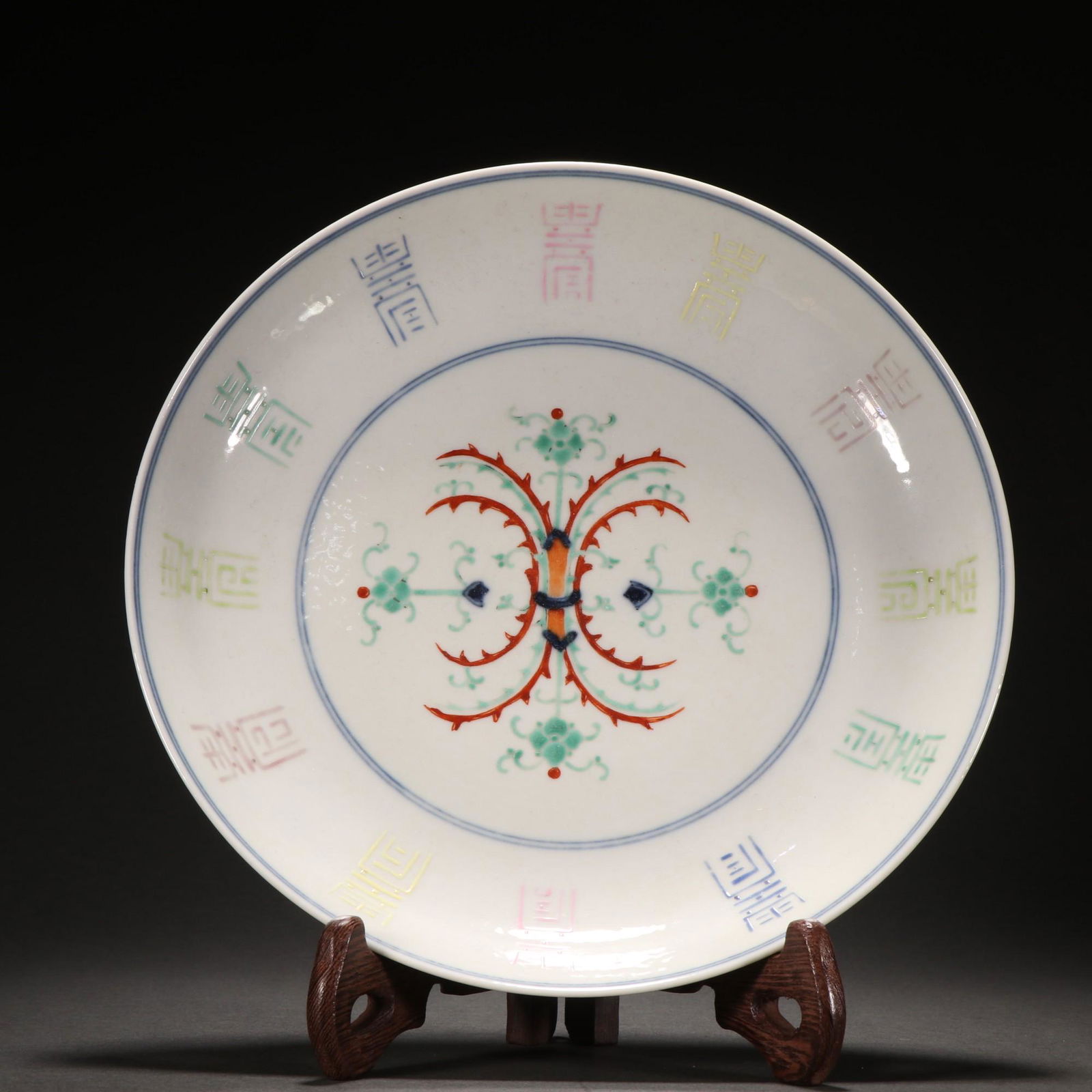 A Fine Wucai Plate (1 of 9)