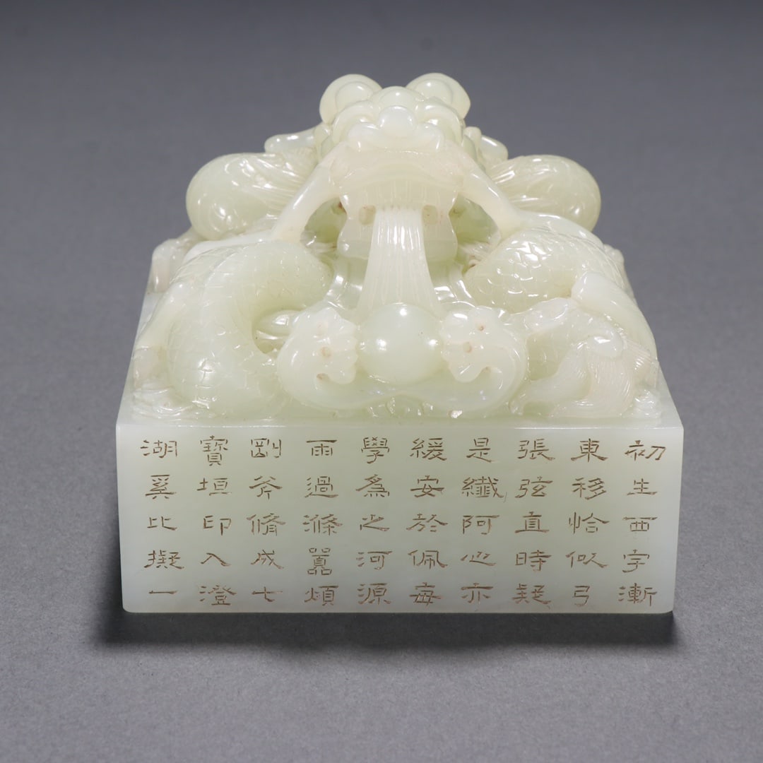 An Imperial and Top Hetian Jade Dragon Seal with Poetry (1 of 9)