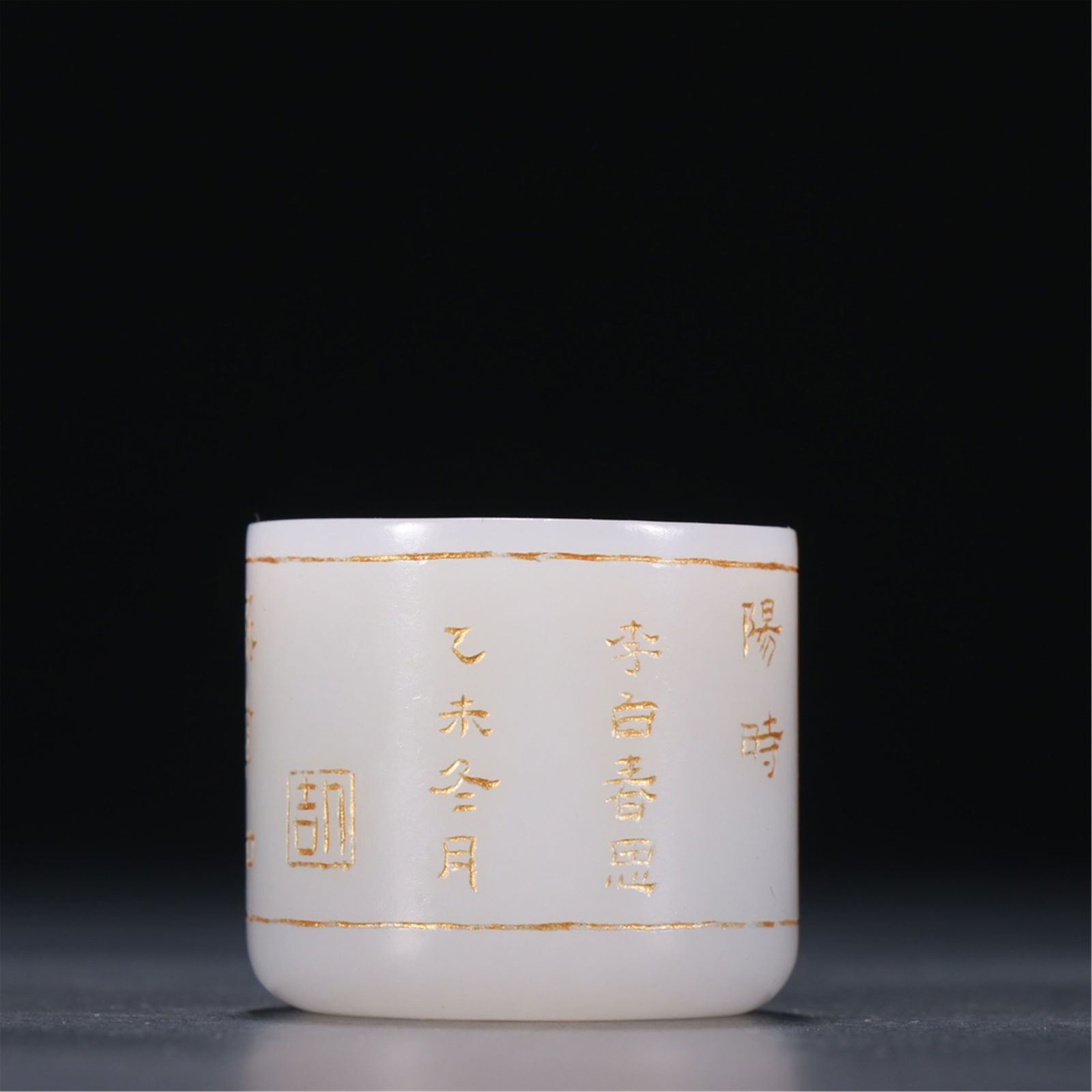 An Exquisite Hetian Jade Painted Gold Ring with Poetry (1 of 9)