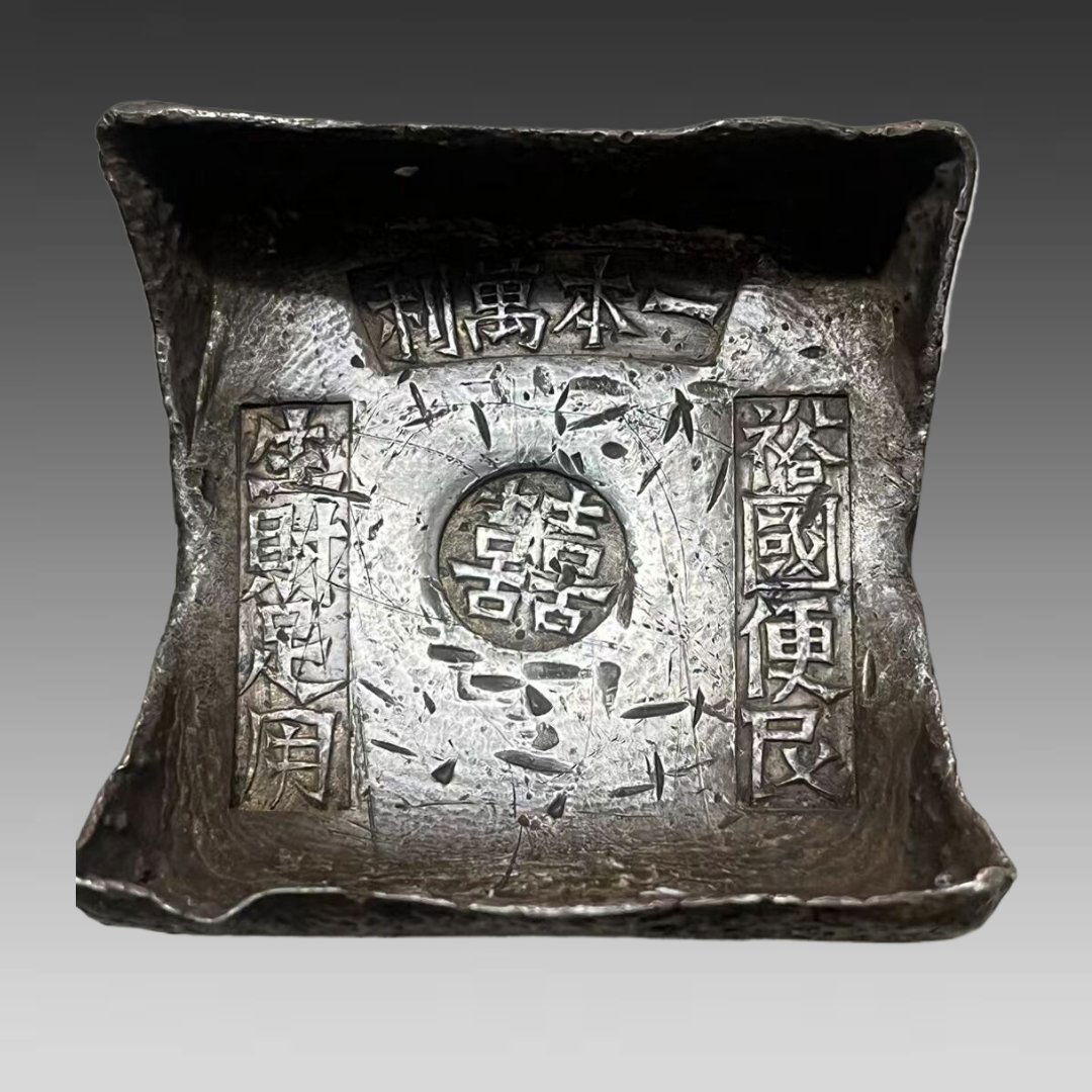 A Rare Ten Taels of Silver Ingot (1 of 4)