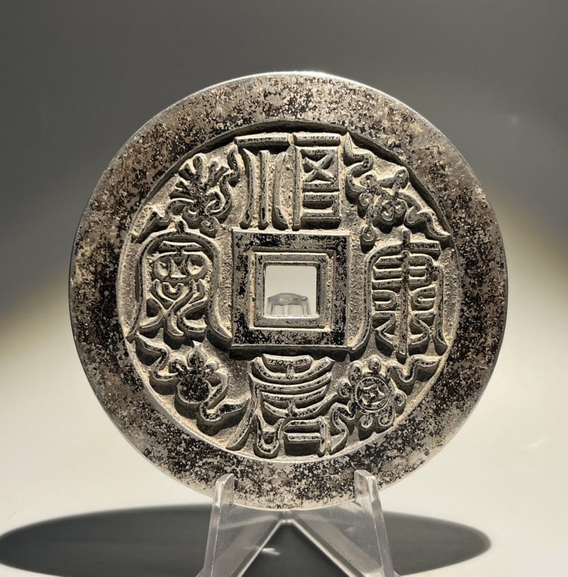 A pure silver piece of longevity and well-being: Pure Silver Fu Shou Kang Ning Size: D:8.57cm W:172.3g (The dimensions of all batches are manually measured.If you need more detailed information, please contact our customer service before bidding.)