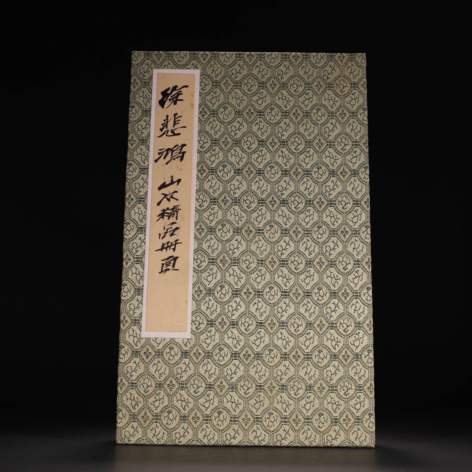 A landscape album by Xu Beihong (1 of 9)