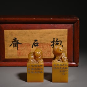 A Piece Of Shou Yama Tian Huang Niu Beast Seal Study Ornament