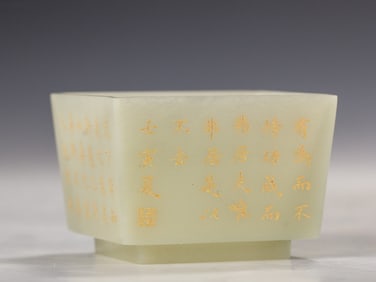 A piece of Hetian jade depicted gold poems washed