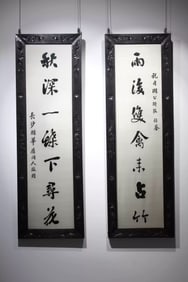 An Embroidery Calligraphy Couplet From The Late Qing Dynasty