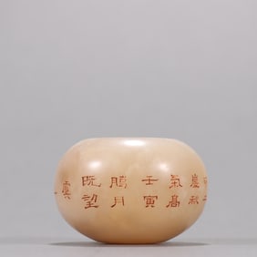 A piece of Shoushan stone carving poetry and literature room water bowl