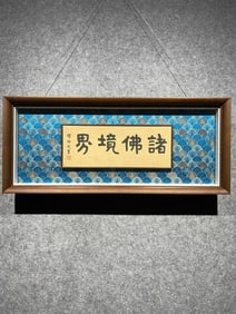 Master Yin Guang'S Silk Calligraphy Sketches With Frame Inlay
