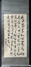 Yu Youren'S Calligraphy Masterpiece Vertical Axis