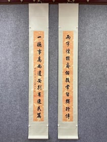 Lu Runxiang'S Calligraphy Couplet Paper Vertical Axis